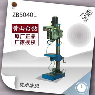 /����13%/�Sɽ̨� ZB5040L �Ԅ��M��荴��������}˼��