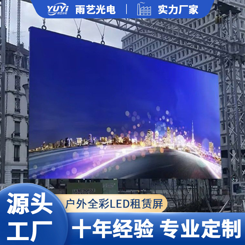 HD interior y al aire libre llevó la pantalla de alquiler de la etapa de la pantalla LED de la exhibición a todo color 3,91 LED