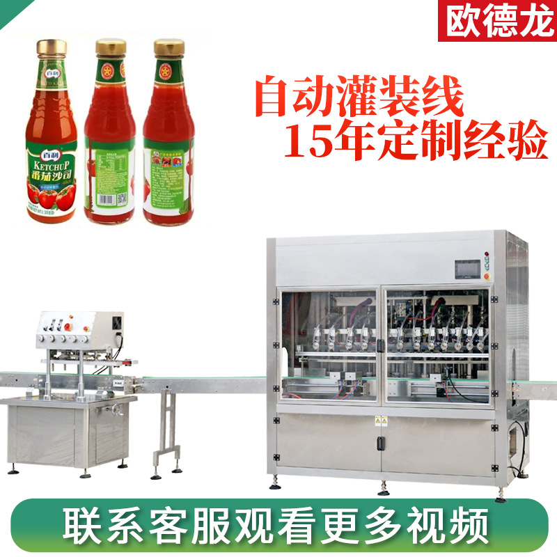 双头酱料高速灌装机 玻璃瓶辣椒酱罐装机 多头番茄酱灌装生产线