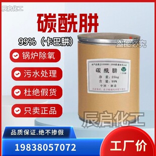 �S�ҹ��� ̼����99.5%����偠tˮ�������蹸���������g�w������
