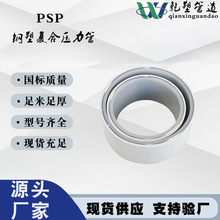 psp���ܸ���ѹ����psp�ܵ��������ˮ�����ø�ˮ�ܸ��ٹ�·����