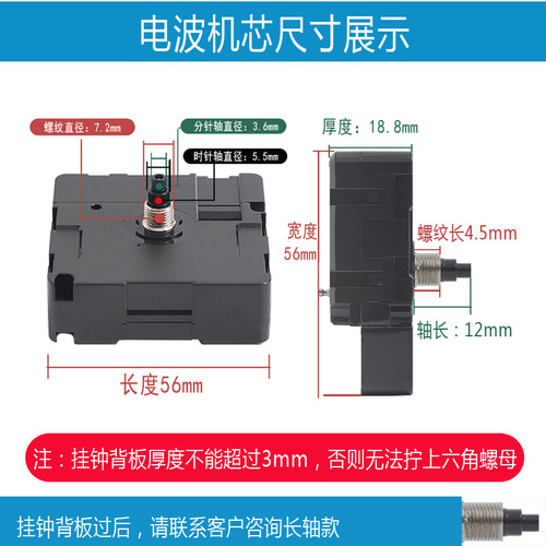 中国码电波机芯静音扫描BPC/自动校时机芯/智能对时机芯ZD9688