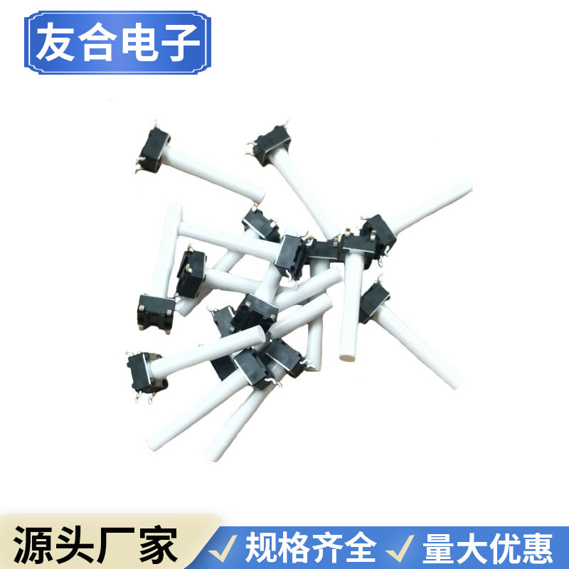 轻触开关插脚贴片6x6系列厂家直销