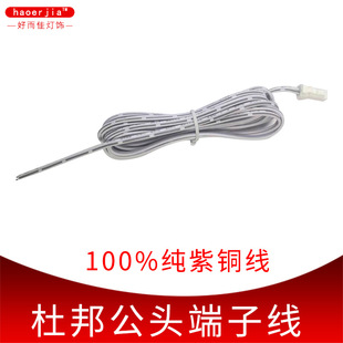 Factory wholesale LED lamp terminal line junction box connection line lamp strip welding line wiring