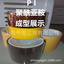 pi聚酰亚胺工程塑料上海号雨公司在线销售