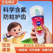 日本狮王齿力佳酵素儿童牙膏60g 巧虎宝宝幼儿园袪牙垢防蛀健齿