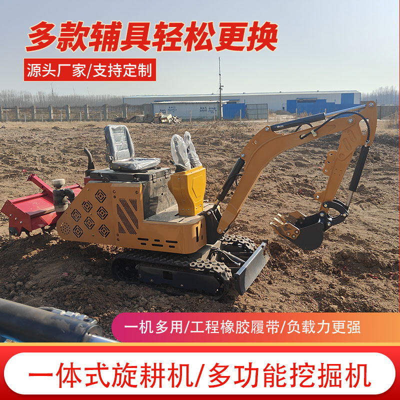 出口小型履带式挖掘带旋耕一体机 农用家用挖沟旋耕机多功能钩机