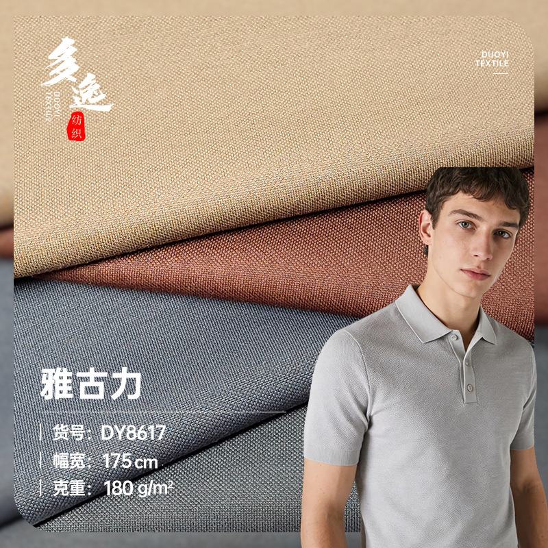 60S Mercerized Cotton Double-Sided 180g Yaguli Polyester-Cotton Cool-Touch Fabric, Fashionable High-End T-Shirt Fabric 60S Mercerized Cotton Double-Sided 180g Yaguli Polyester-Cotton Cool-Touch Fabric, Fashionable High-End T-Shirt Fabric