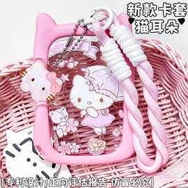 凯蒂猫ins校园卡套学生饭卡公交卡钥匙扣挂绳工作身份证件保护套