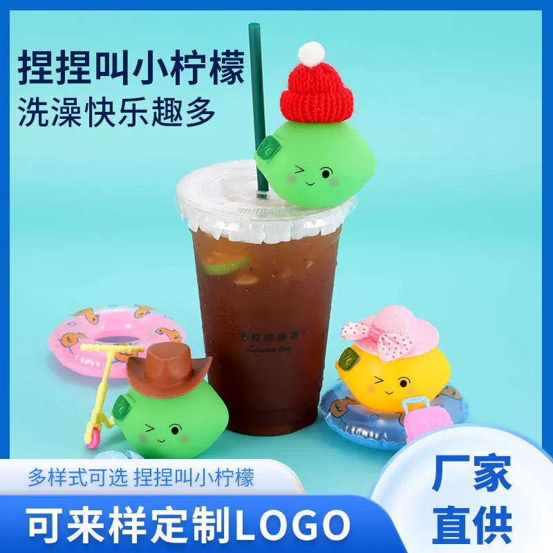 卡通柠檬仔可爱摆件奶茶店小赠品原创设计模型车载摆件捏捏叫发声
