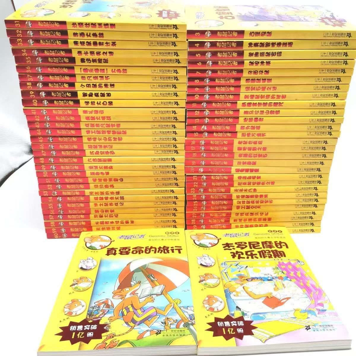 老鼠记者版全套85册中文版小说 非注音儿童漫画10周年纪念新译本
