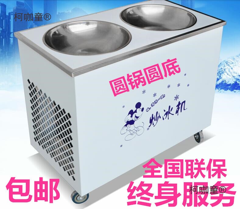 Lr-022 Lurui Fried Yogurt Commercial Fried Ice Machine Stall Double Round Pot Milk Fruit Machine Ice Cream Roll Machine Laomai Taibao
