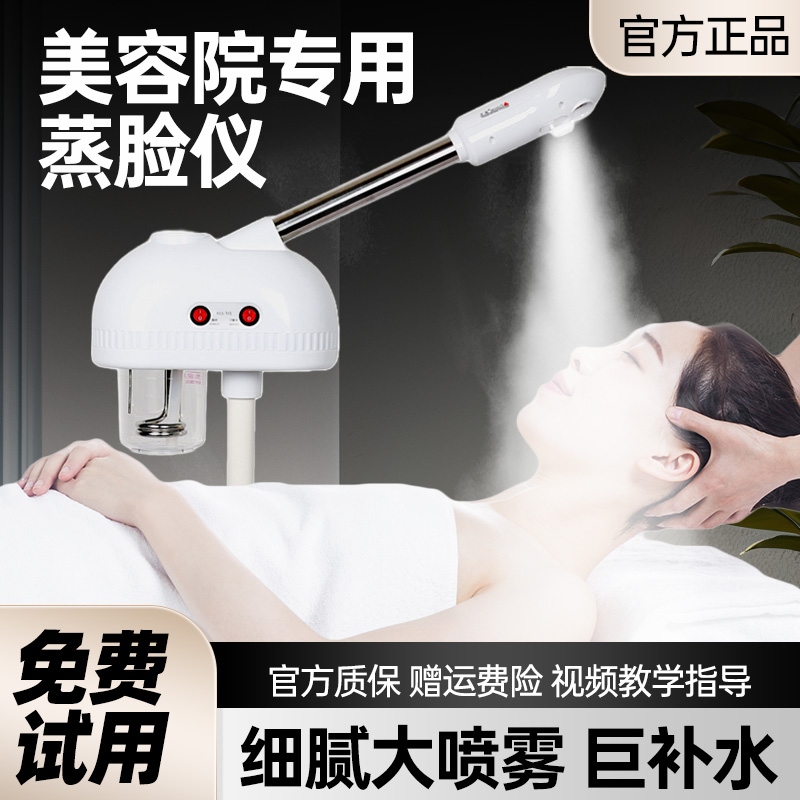 Aparatos de belleza facial de doble pulverización fría y caliente el agua del aparato de belleza abre los poros del aparato de vapor facial el aparato de pulverización térmica doméstico se utiliza en el Salón de belleza.