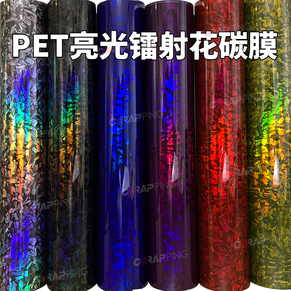 Pet Laser Colorful Forged Flower Carbon Fiber Body Sticker Self-Adhesive Rainbow Car Interior Central Control Motorcycle