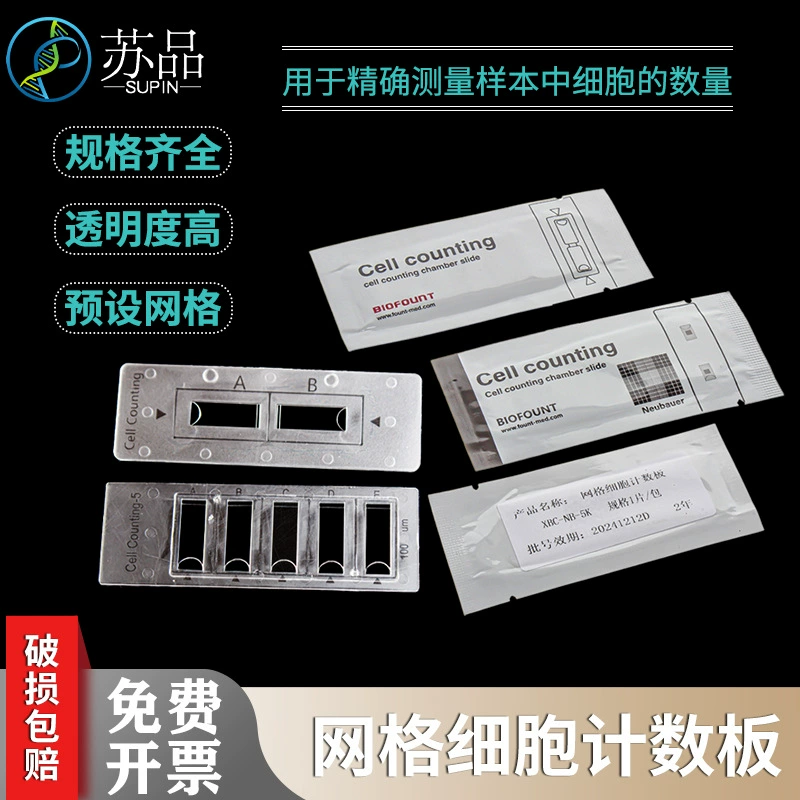 Модернированная счетная доска сетки Niu Bao