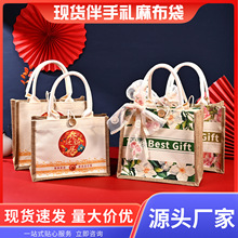 麻布袋定制婚礼结婚伴手礼袋现货帆布亚麻袋麻布手提袋喜字高级感