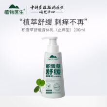 ֲ��Z�t���eѩ���澏���w����ˬ��200ml��Q�b�aˮ�����澏��ˬ