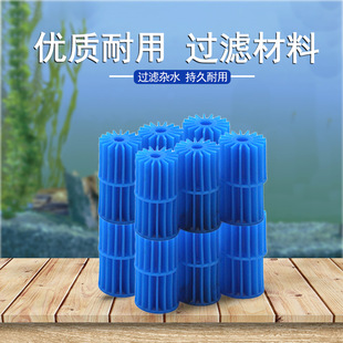 Manufacturer Wholesale Fish Tank Aquarium Filter Biochemical Ball Biological Ball Culture Ball Filter Material Nitrifying Bacteria