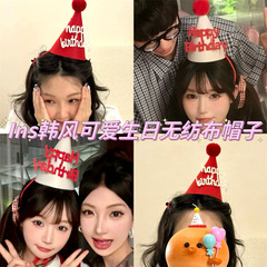 Ins韓風誕生日不織布帽子ネット赤かわいい少女心赤ちゃん子供パーティー道具写真