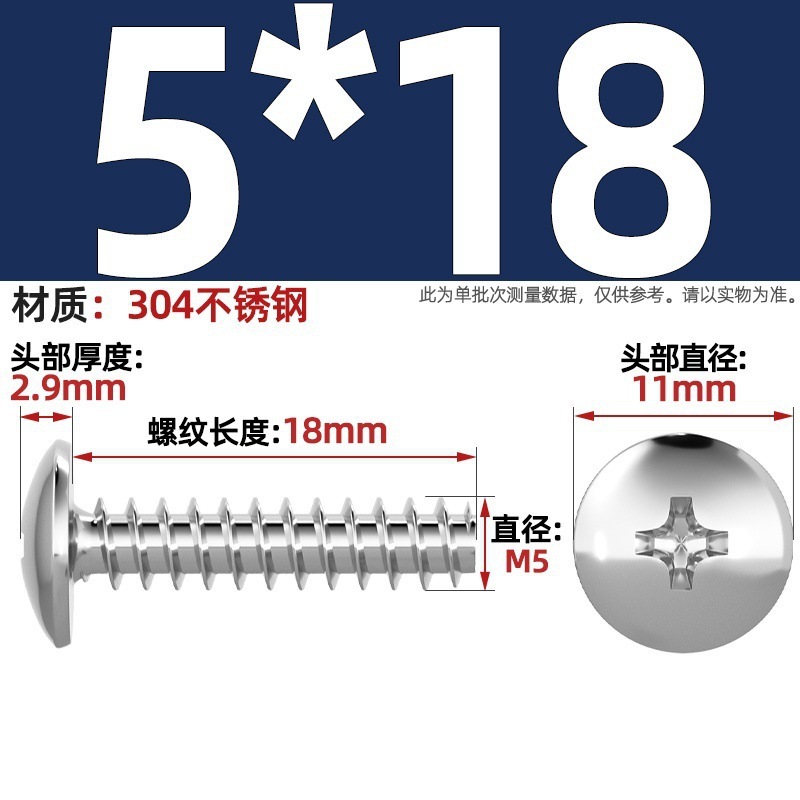 TT 304不锈钢/镀镍/黑色大扁头十字割尾自攻螺丝大圆头平尾小螺钉|undefined