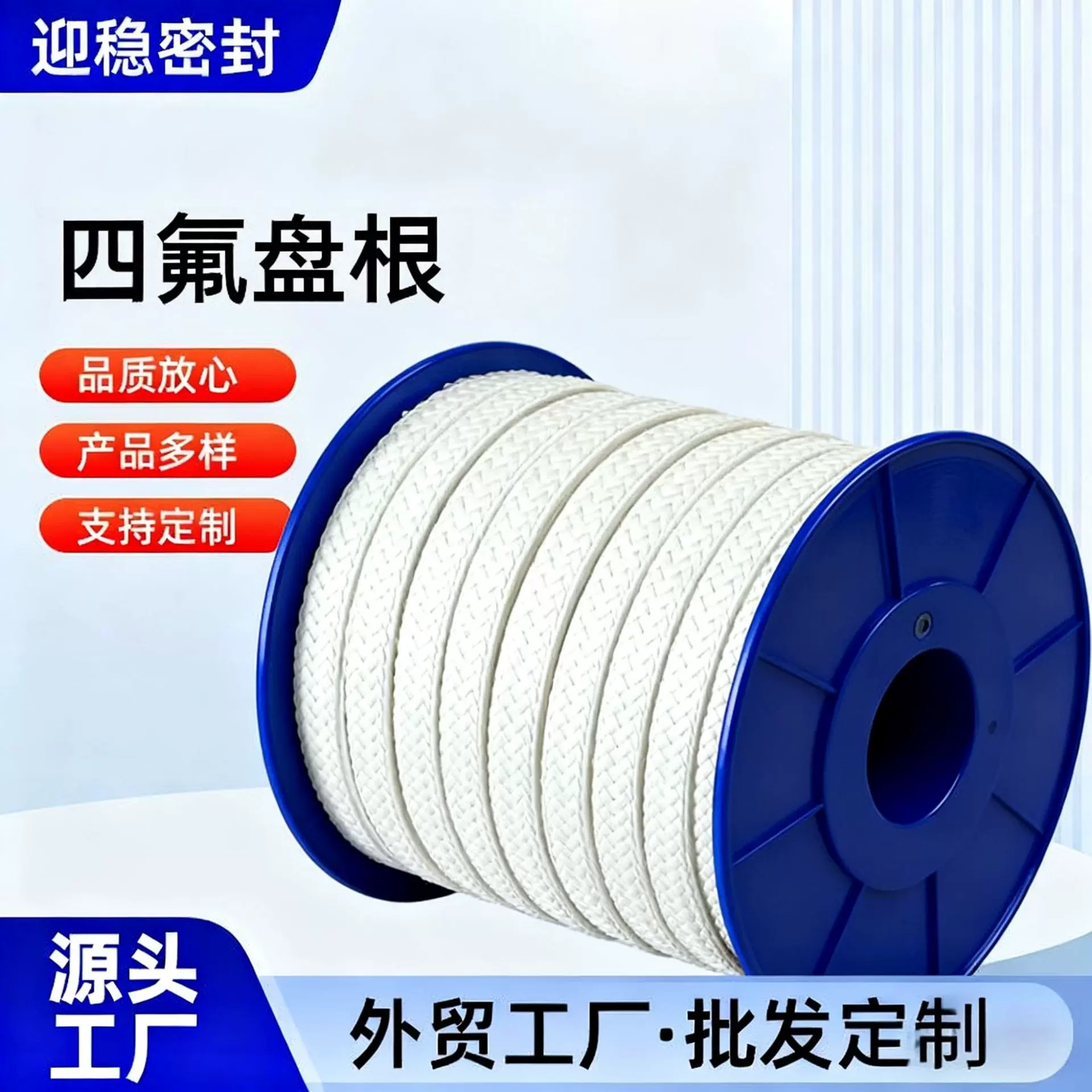 批发四氟盘根聚四氟乙烯包覆耐油耐高温耐腐蚀编制填料填充密封