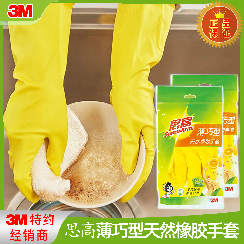 3m-scotch-brite-thin-compact-household-gloves-rubber-dishwashing-gloves-kitchen-cleaning-large-medium-small-sizes