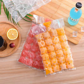 次性冰袋家用食品级冰块模具小格自封口制冰袋百香果冰格袋神器