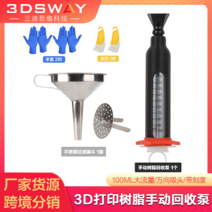 Sandi thinking second generation manual light curing resin recycler DLP photosensitive SLA consumables filtration back pumping peristaltic pump