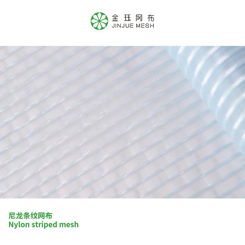 厂家现货供应服装婚纱套面料条纹尼龙网布婚纱网眼布质量保障