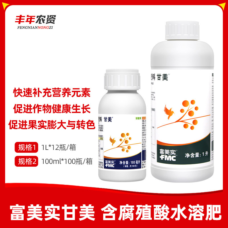 富美实甘美含腐殖酸水溶肥保护促花靓果提高座果率早熟增产叶面肥