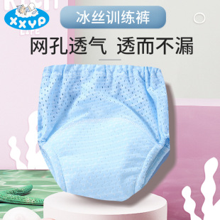 Baby toilet training pants Ice Silk cool feeling baby waterproof washable boys and girls bedwetting diaper ring diaper autumn