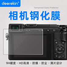 适用松下GH5s LX100II LX10 G9 GX85 S9 贴膜相机钢化膜屏幕保护