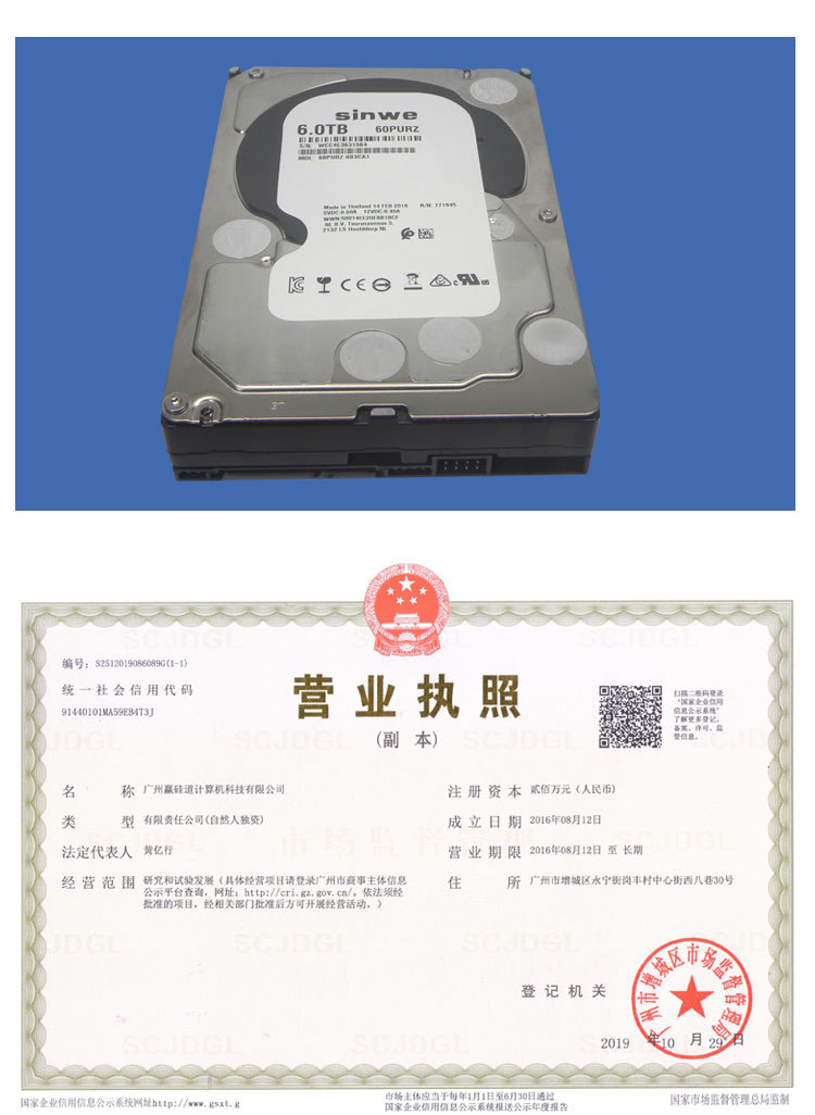 Sinwe-6TB详情_02.jpg