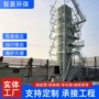 化工脱硝尾气园区喷淋塔