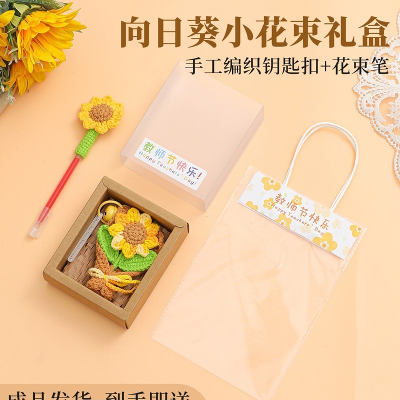 教师节礼物送女老师2025新款幼儿园高档实用花束笔小挂件礼品高级|undefined