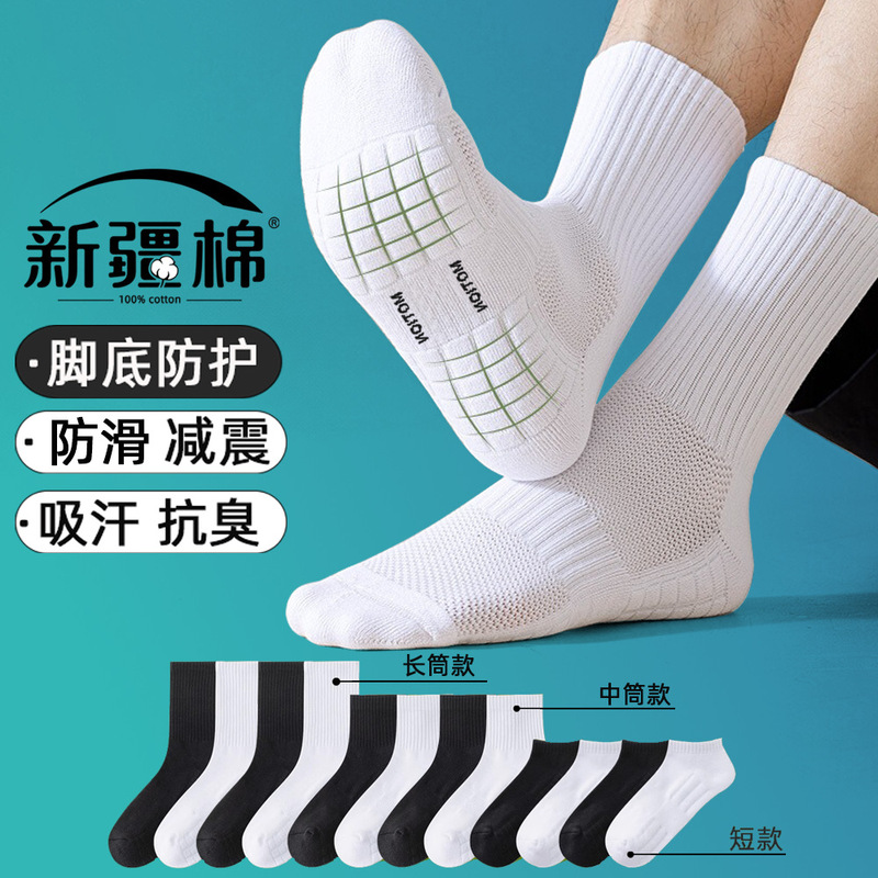 Autumn and Winter Short Cotton Socks for Men, Breathable, Sweat-Absorbent, Deodorant Men's Socks, White Sports Basketball Socks in Bags