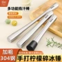 酒吧家用304不锈钢柠檬