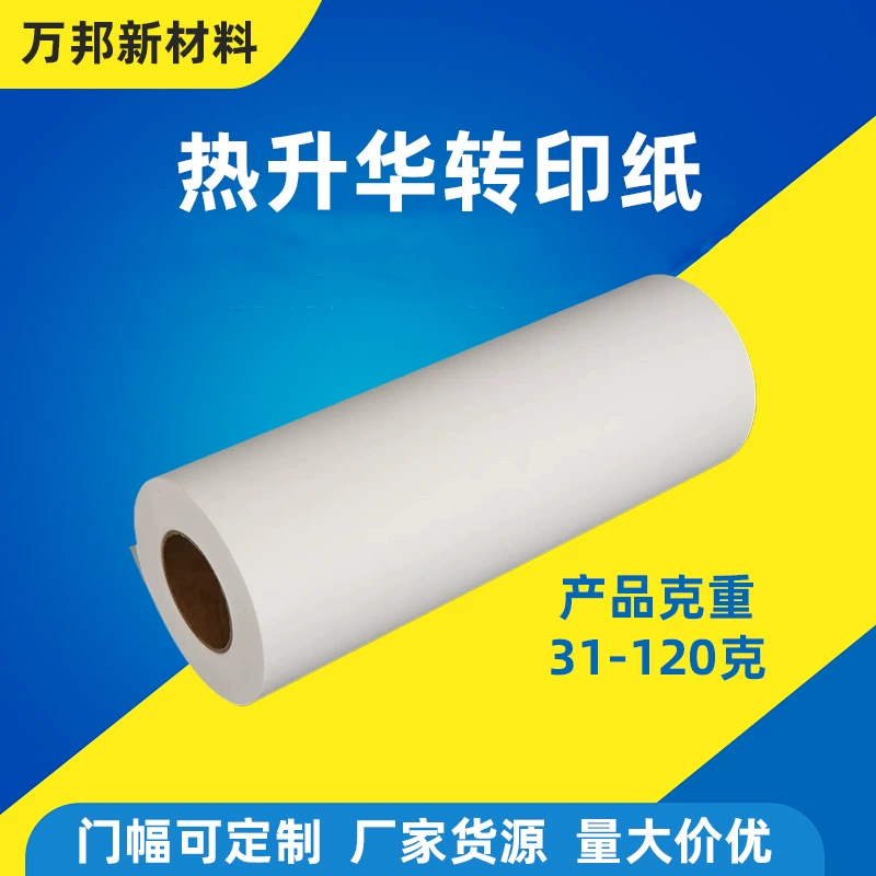 Рулон цифровой сублимационной бумаги 100 г, термотрансферная бумага 100 г, быстросохнущая сублимационная бумага для переноса изображений