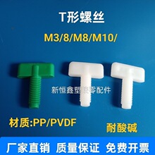 T���ݽzM3/8M8/M10�����|PP/PVDF�g�̙C������ϴ�C���z�ݽz