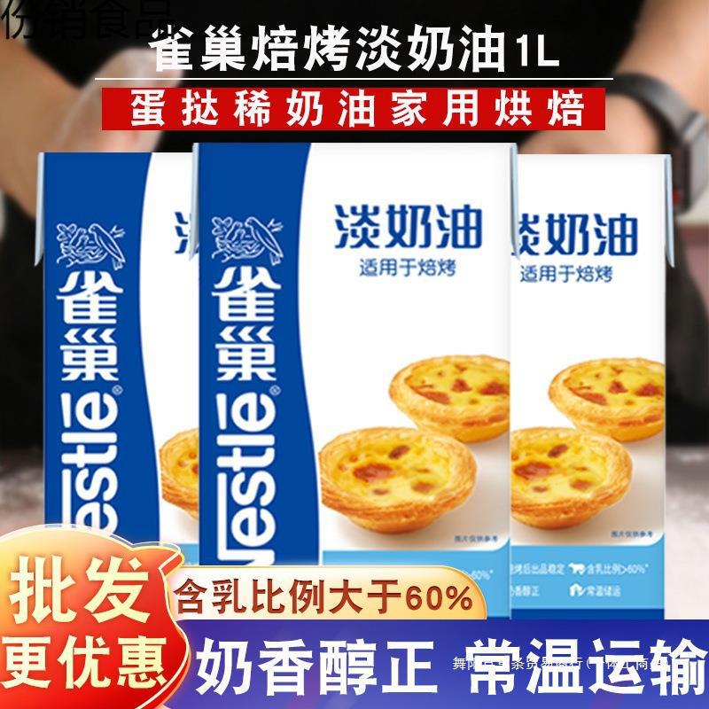 淡クリーム1L動物クリーム家庭用焙煎オムレツ商用焙煎卸売り|undefined