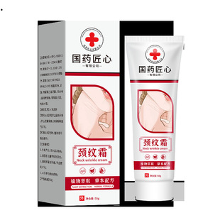 Sinopharm Ingenious - Cream 50g Hydrating and Moisturizing to Remove Light Lines Milky White One Piece Dropshipping