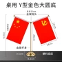 桌面广告定制y型旗帜