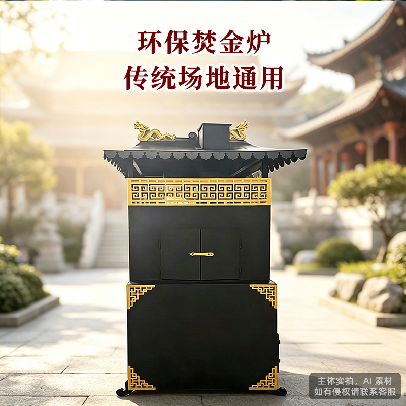 大型寺庙烧纸炉无烟焚香烧金炉纸钱元宝烧经道观祠堂化宝焚烧炉