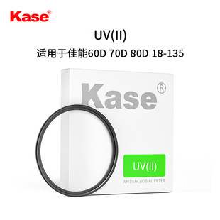 8Kase color UV mirror 67mm suitable for 60D 70D 80D 18-135 100 emblem