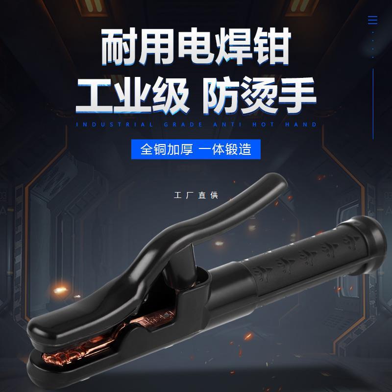 电焊钳不烫手焊把钳电焊机线工业级800a全铜小型电焊地夹家用防摔