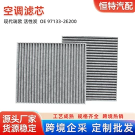空调滤清器;汽车滤芯;空气滤清器