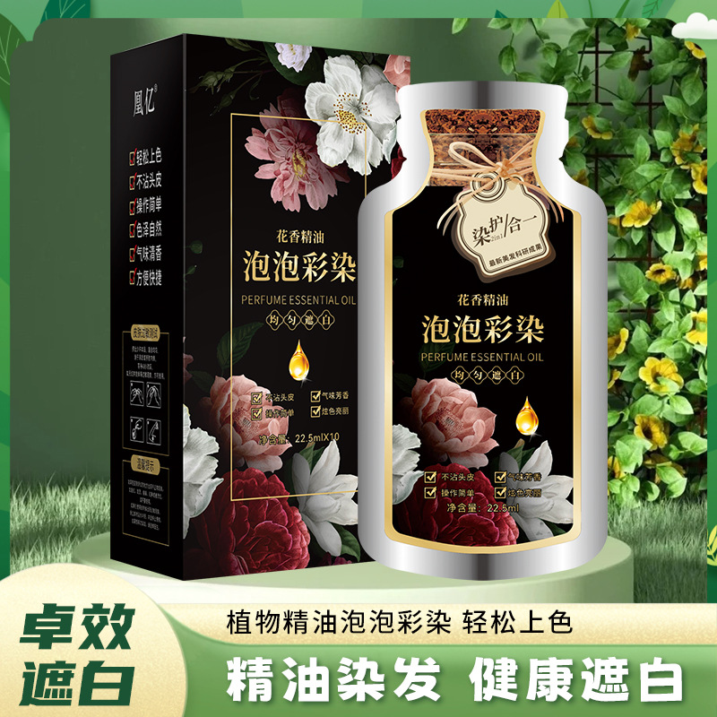 Source Factory, Asymmetric Bag 20ml Small Bag Cover, White Hair Not Sticking to Scalp, Black Box, Fragrant Essential Oil, Bubble Color Hair Dye