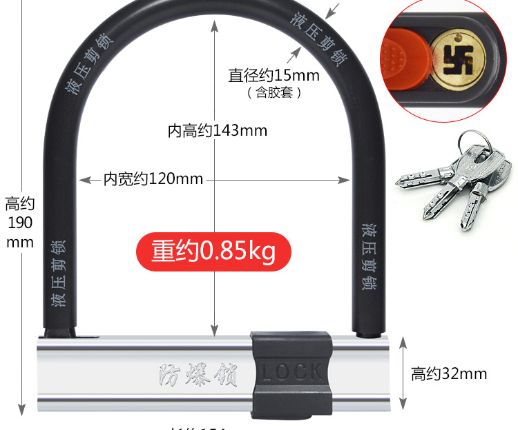 Suitable for Electric Vehicle Locks, Motorcycle Battery, Three-Wheel Bicycle Locks, Anti-Hydraulic Shear, Thickened Cross-Shaped U-Shaped Locks