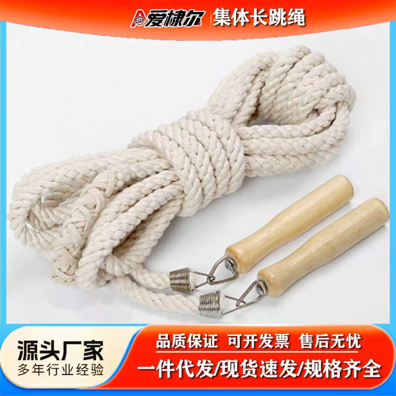 Sports Goods Group Jump Rope 3, 5, 7, 10, 15, 20m Collective Sports Aerobic Exercise for Fat Loss