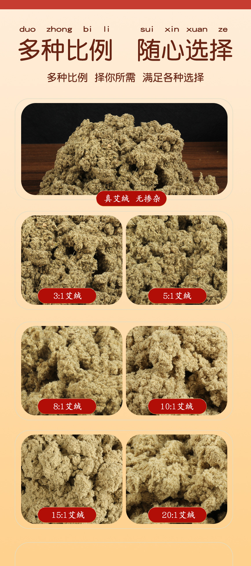 Pure Mugwort Leaf Moxa Wool Ai Rong 5:1 Concentrated Bulk 250g for Moxibustion and External Use key features